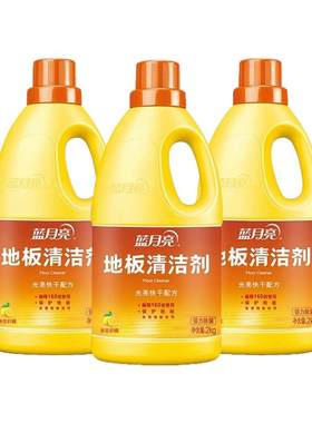 【秒杀】蓝月亮地板清洁剂瓷砖清洗剂多规格600g不留水印木地板