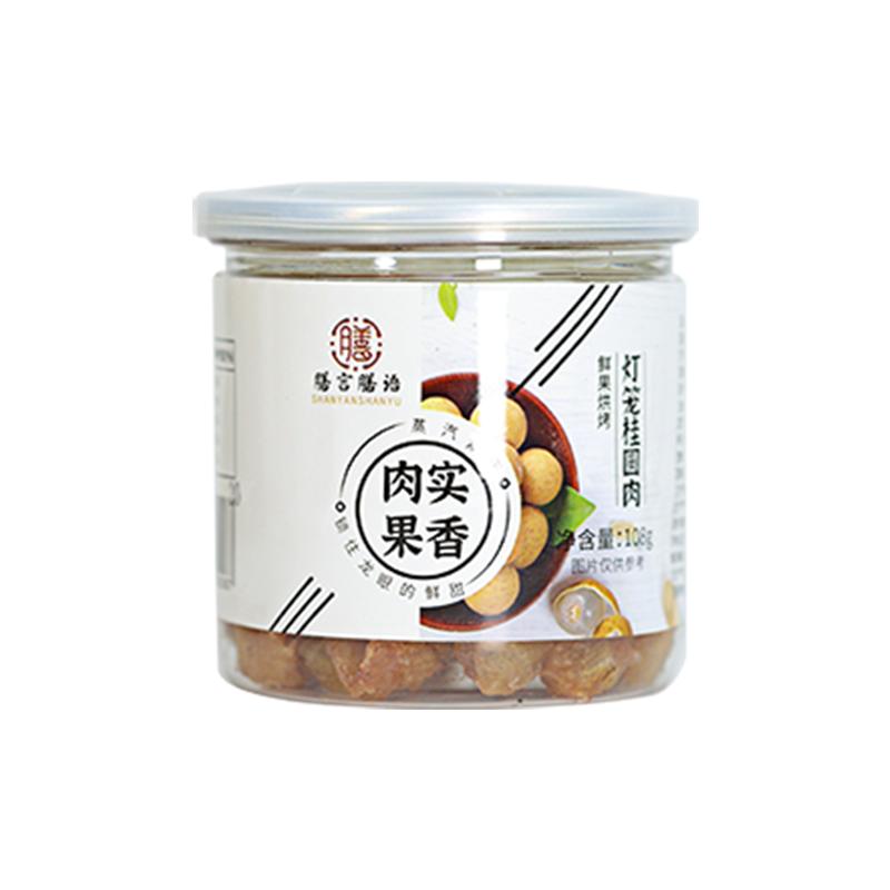 无核桂圆肉拍1发6罐送红枣片3罐
