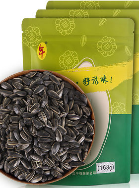 奶油黑珍珠葵瓜子小包装休闲零食