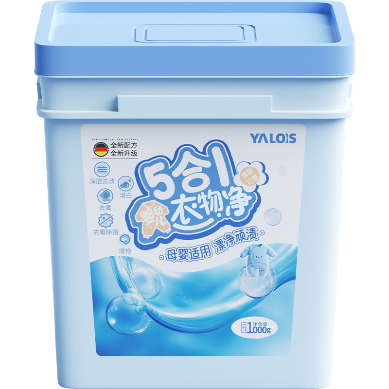 央ma推荐】母婴级活氧爆炸盐专用