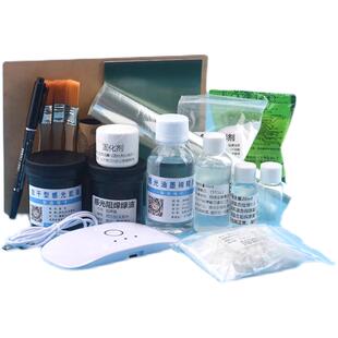 感光PCB制作DIY配件蓝油稀释显影剂脱膜剂砂纸阻焊绿油镀锡液菲林