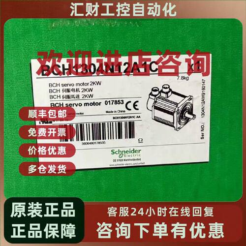 议价施耐德BCH1301M32F1C/BCH1302M12F1C/BCH1303N12A1C/BCH1304N