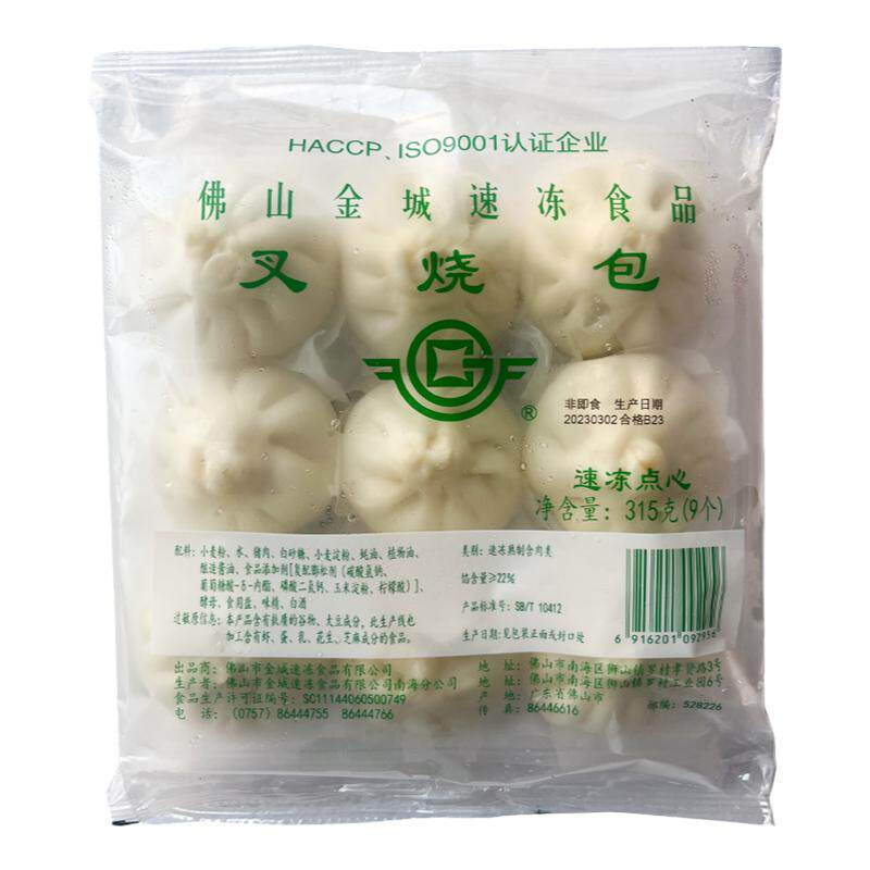 佛山金城食品叉烧包滑肉包奶黄包