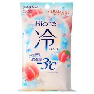 日本花王碧柔冷感湿巾夏季瞬间降温擦汗-3°度冰凉感旅游止汗清爽