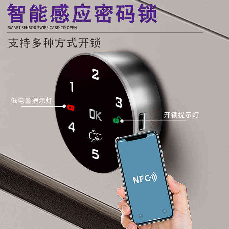刷卡健身房智能家用触摸屏电子密码锁办公抽屉信报箱文件衣柜子门