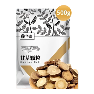 华畜兽药甘草颗粒兽用猪咳嗽气喘鸡鸭鹅感冒咳嗽呼噜呼吸道喘气药