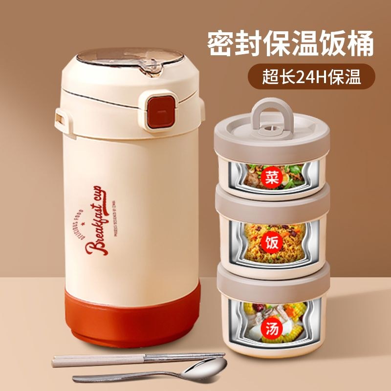2023新款保温饭桶上班族超长保温24小时多层大容量便当餐盒便携康