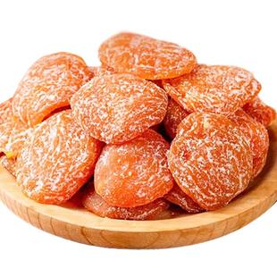 竹盐甘草枇杷干官方旗舰店福建云霄特产琵琶添加无核清润果干蜜饯