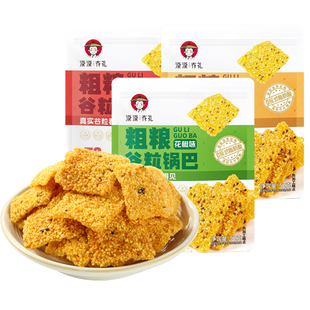 漠漠有礼手工粗粮谷粒锅巴玉米小米休闲解馋小零食农家老式锅巴