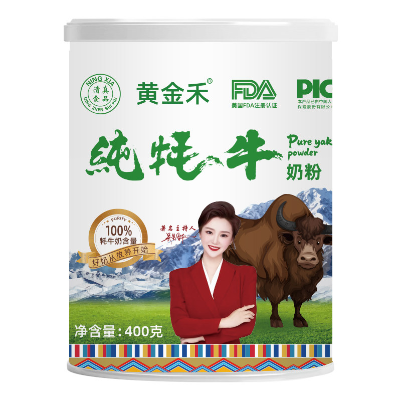 100%纯耗牛奶粉学生中老年孕妇无蔗糖补钙免疫力正宗全脂牦牛乳粉