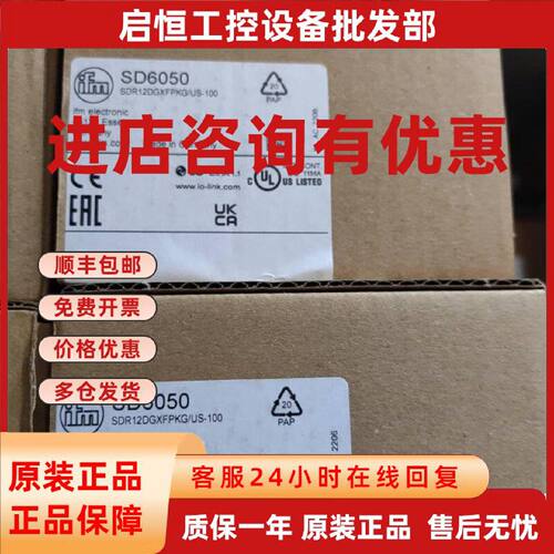 议价原装【只卖正品】IFM易福门传感器SD6050