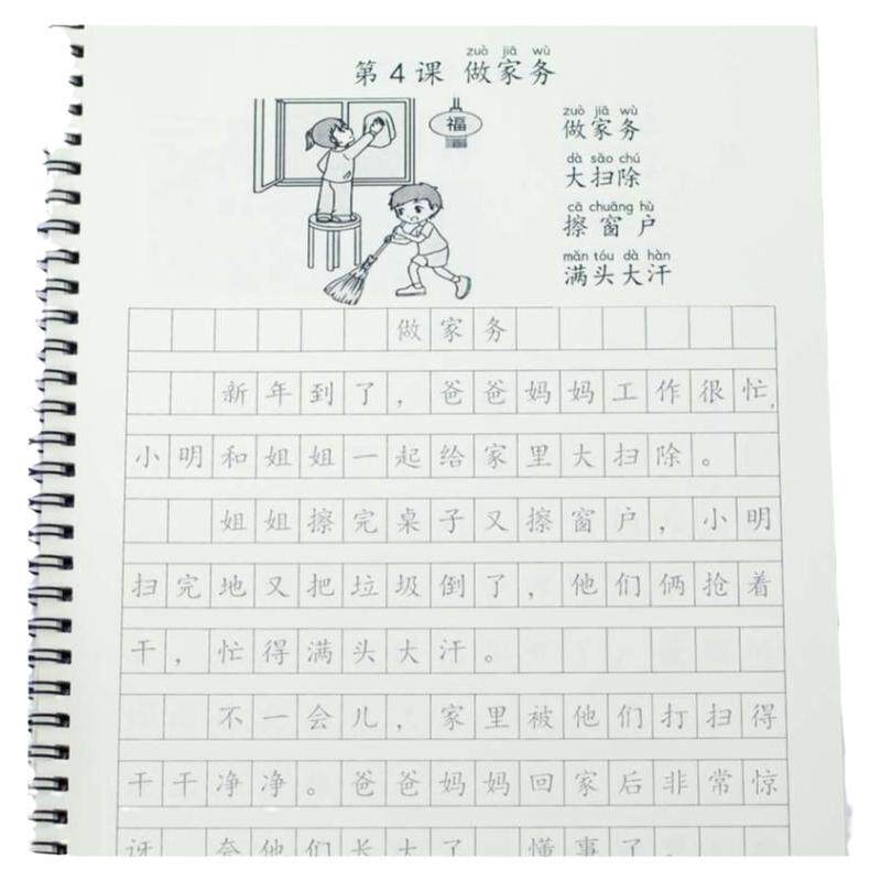 一二年级看图写话临摹练字帖