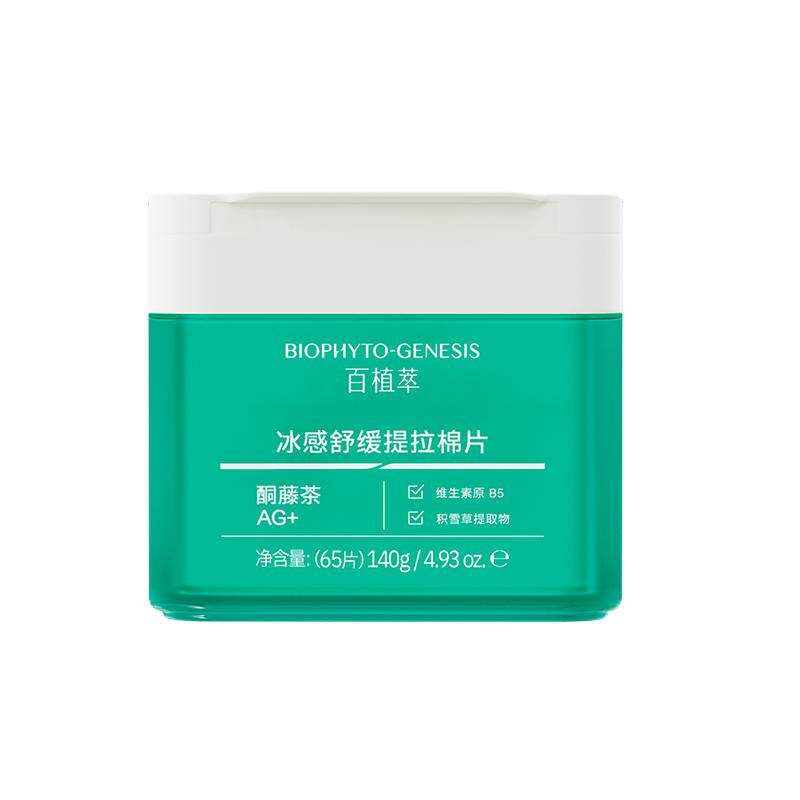 【三甲专研】百植萃湿敷修护棉片