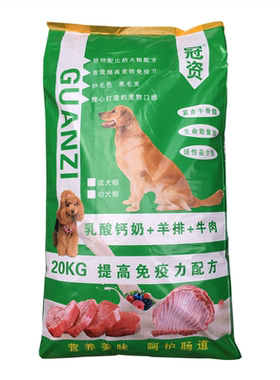 冠资中大型犬全阶段犬粮补钙长肉