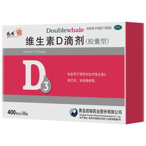3盒】悦而维生素D3滴剂36粒预防治疗维生素D缺乏症儿童佝偻病