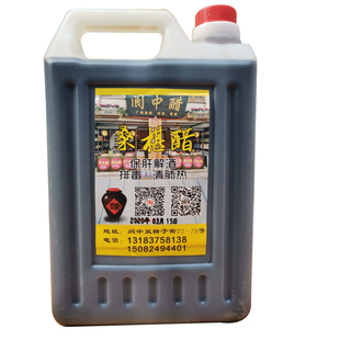 四川阆中醋纯 手工酿造粮食醋桑椹醋散装5斤保健醋果醋