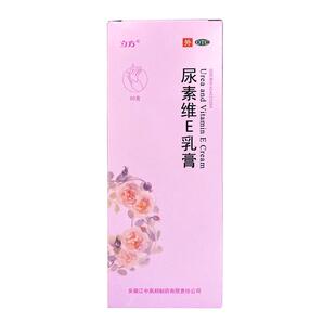 立方 尿素维e乳膏50g手足皲裂尿素乳膏护手尿素维生素e乳