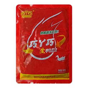 巧丫巧鲜冻鲜鸭血浆川渝火锅食材10斤整箱商用500g液氮锁鲜生鸭血