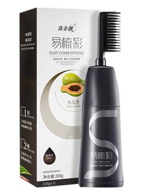 韩金靓官方正品一梳彩染植物提取
