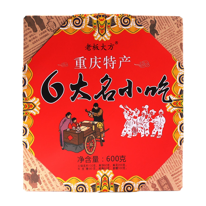 【渝礼汇】重庆特产名小吃