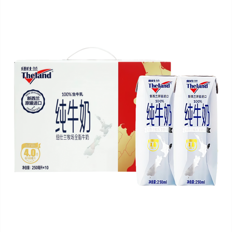 纽仕兰新西兰原装进口纯牛奶