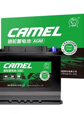 骆驼蓄电池绿标AGM启停105ah电瓶
