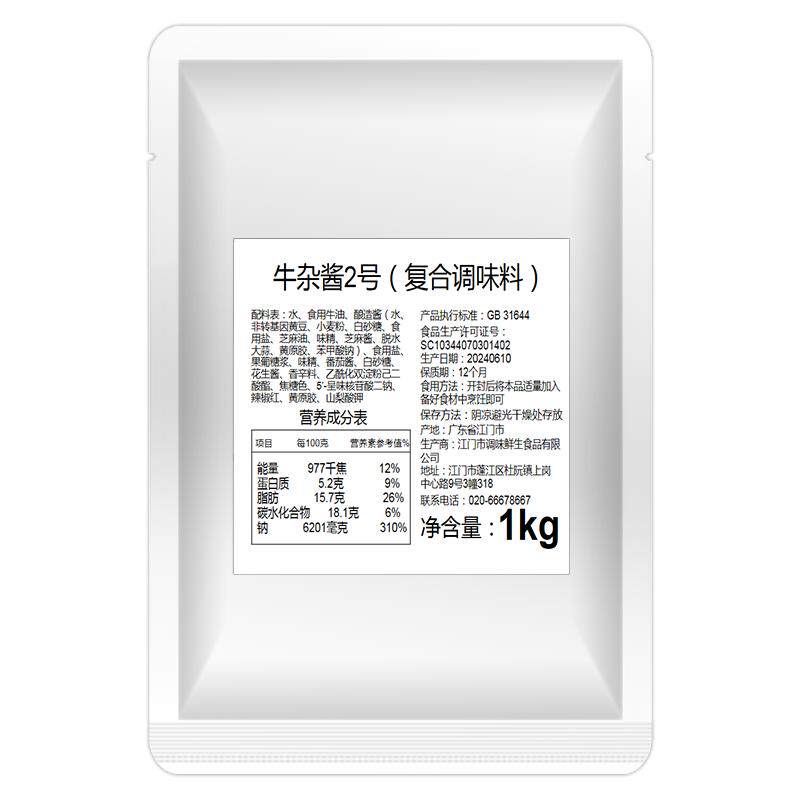牛腩煲酱料商用牛腩饭调味料