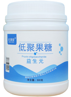 主打纯度、含量的低聚果糖益生元