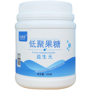 纪满堂益生元低聚果糖粉非菊粉乳水溶性膳食纤维果寡糖低聚糖