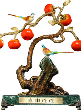 喜事连连铜柿柿如意柿子摆件