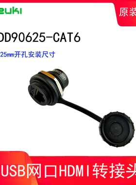 Fuzuki网口TYPEC HDMI转接头母母对插25mm开孔MSDD90625-CAT6 USB