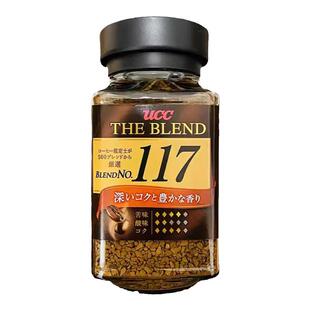 年货日本原装进口UCC117速溶咖啡无蔗糖香醇黑咖啡粉解困提神瓶装