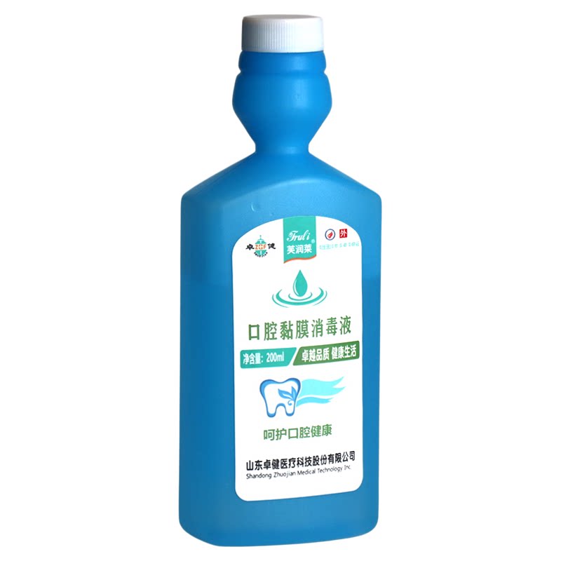 口腔黏膜消毒液氯己定漱口水护理抑菌牙科除口臭含漱消毒液消字号