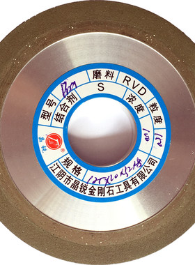 金刚石斜边砂轮刀头锯片钨钢晶锐