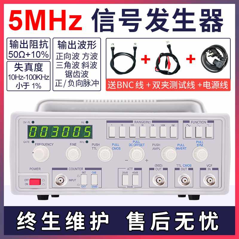 供应MFG-3005低频函数信号发生器5MHz信号源带30M频率计厂家批发