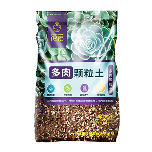 多肉颗粒土多肉土专用营养土壤种植土泥盆栽铺面石纯颗粒花土包邮