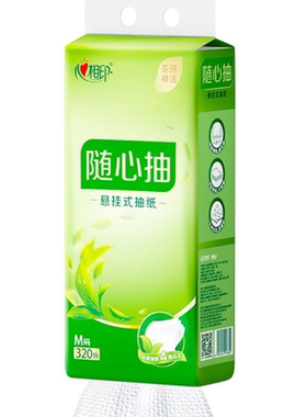 心相印悬挂式茶语抽纸320抽底部抽取式平板卫生纸家用厕纸M码大包