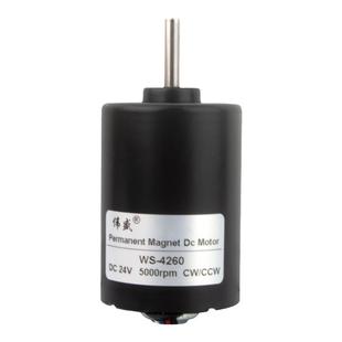 微型直流无刷电机12V24V霍尔传感高速电动机4260正反转可调速马达