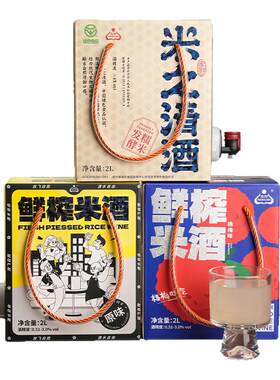 生龙杨梅原味鲜榨米酒汁清酒2L