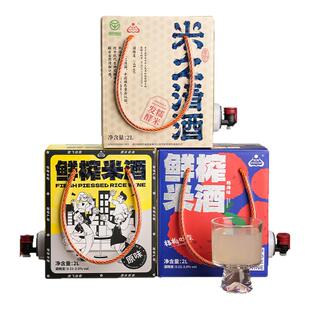 生龙孝感米酒低度杨梅鲜榨米酒汁清酒醪糟汁酒酿甜米酒大桶组合2L