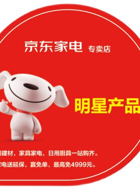 100张京东家电专卖店广告纸爆炸贴明星产品特价牌促销标价牌标签