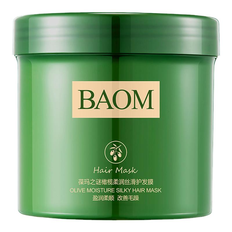 葆玛之谜橄榄柔润丝滑护发膜改善毛躁柔顺滑