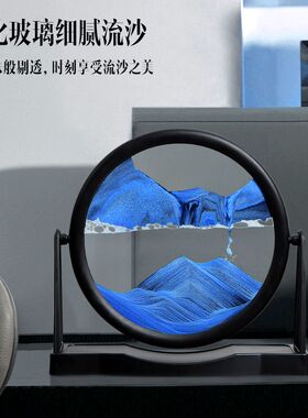 3d可旋转新款山水流沙画沙漏轻奢卧室简约高档次个性解压摆件礼物