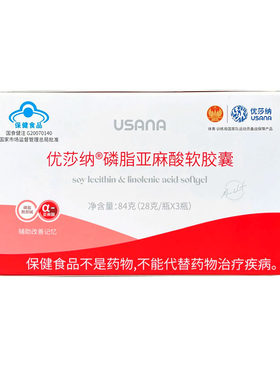 优莎纳磷脂亚麻酸官网正品PC