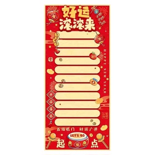 新年滚滚乐元旦年会小游戏道具马年春节创意活动布置用品2026新款