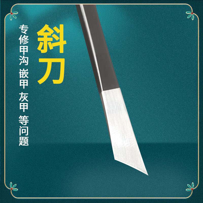 斜刀修脚刀专业技师用高端修甲沟专用炎足疗店嵌甲夹沟扬州三把刀