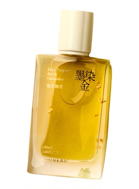 蓦刻墨染金香水桂花陈皮香氛30ml
