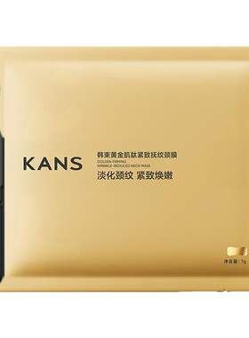 央媒推荐金刚侠颈膜淡化颈纹