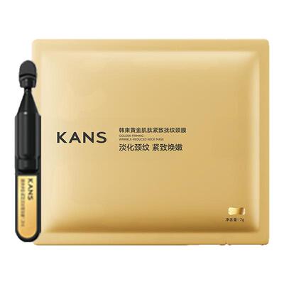 央媒推荐金刚侠颈膜去颈纹神器