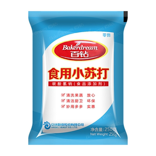 百钻食用小苏打粉家用清洁去污冲洗水果烘焙原料食用碱250g家用